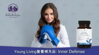 Inner Defense - 身體免疫力 Power&nbsp;Up