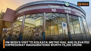 PM Modi&rsquo;s Visit to Kolkata: Metro Rail and Elevated Expressway Inaugurations Worth ₹5,200 Crore