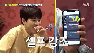 '더 짠내' 멤버들의 첫 만남! 세상 어색할땐 역시, #셀프PR 이지?! Thrifters on Tour 190617 EP.79