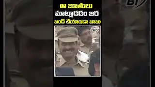 ఆ బూతులు బంద్ చేయాండ్రా బాబు : VH Hanumantha Rao Funny Comments On Hyderabad Police | @totnewsHD