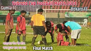 Final Match | Gumla FC 01 VS Bokaro FC 01 | Subroto Cup Football Match 2024