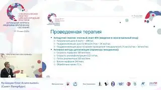 Острое тяжелое отравление метанолом Кузнецов О.А.