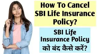 How To Cancel SBI Life Insurance Policy | SBI Life Insurance Policy Ko Band Kaise Kare?