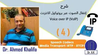 Session 4: VoIP Media Transport (Part I)