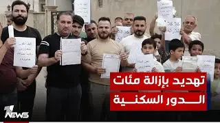 مشروع جسر الفلاح يهدد بإزالة مئات الدور في الموصل والسكان يناشدون الجهات المعنية بإنقاذهم من التشرد