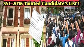 WBSSC 2016 Tainted Candidate's List Out l ১৮০৪ জনের নাম প্রকাশ করলো SSC@anjanarbyanjana