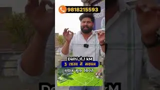Plot sites adjacent to Delhi Dehradun Expressway, Delhi NCR plots house Khajuri, Tronica City