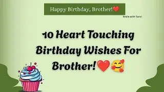 10 heart touching birthday wishes for brother | birthday wishes message for brother #happybirthday 