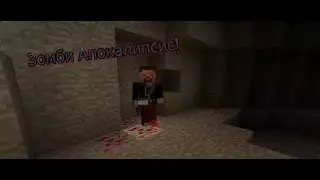 Прохождение карт №2 (Minecraft)