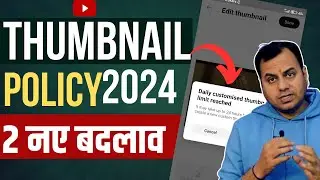 YouTube Thumbnail Rules 2024 | समझ लो नहीं तो Strike मिलेगा
