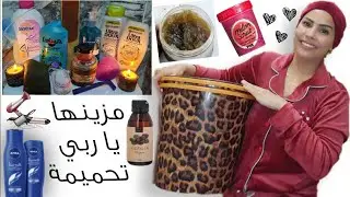 #روتيني_للحمام_المغربي: تحميمة سانك سانك خرجت كنشعل🥰 منتجاتي قبل/وسط/وبعد الاستحمام برعي ليا راسك