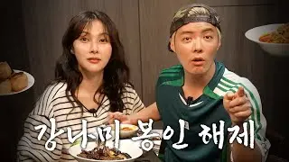 한국인 둘이서 중국 음식 (많이) 먹으며 일본 활동 얘기 함