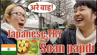 Japanese friends को  SOAN PAPDI खिलाके देखेंगे ! अच्छी लगेगी की नहीं 😏 [English sub is available]