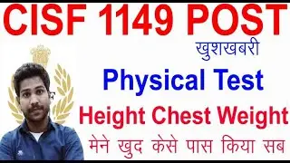 CISF Constable Physical Test 2022// CISF Constable physical test 2022// CISF PST test 2022