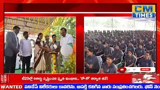CM TIMES ||రాష్ట్ర అభివృద్ధిలో కానిస్టేబుల్ పాత్ర కీలకం, చిత్తశుద్ధితో పని చేయండి, హోం మంత్రి అనిత