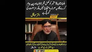 Balochistan will completely shut down and block roads on September 8| Pakistan Image News