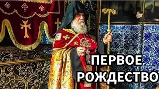 Первое Рождество : вторая часть