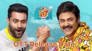 F3 OTT Release | Venkatesh | OTT | Varun tej | Cinema City 2022 | Filmy geeks movie matters|Thyview