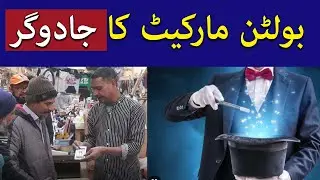 Street Magician at  Jodia Bazar Karachi  | Taj Ahmed |Top Magic Tricks | Different magic In Karachi