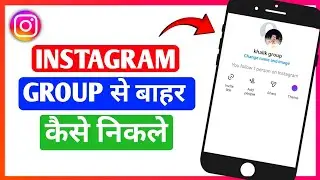 Instagram Group Se Bahar Kaise Nikle||How To Left Instagram Group