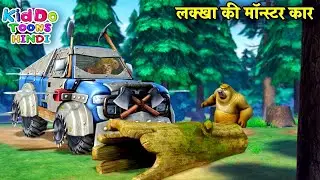 Lakha's Monster Car | Bablu Dablu Big Magic Cartoon Story In Hindi | Kiddo Toons Hind