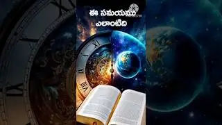 What is this time? #Bible words # The Holy Word of the Living God