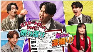 ミスタートロットジャパン振り返り&島くんを深掘り！