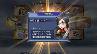 [DFFOO] Queen Event Livestream Part 1