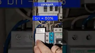Проверил настройки реле в подъезде. Всё ок!