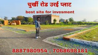 Churkhi road orai plot #best #property #orai @propertydekhoup  चुर्खी रोड उरई प्लाट (रोड 25 फुट)