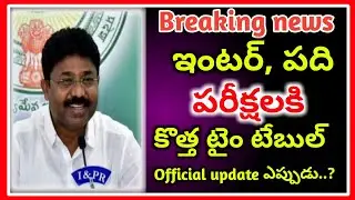 inter exams 2022 ap latest news|10th exams 2022 ap|ap inter exams  2022 latest news today|