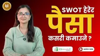 Объяснение SWOT-анализа: кто руководит вашей компанией?