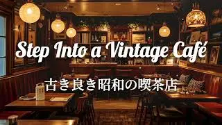【昭和のカフェBGM】古き良き昭和の喫茶店 – Step Into a Vintage Café