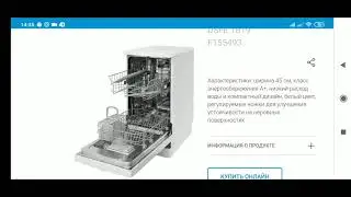 Посудомойка Indesit DSFE 1B19