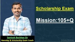 Scholarship Exam : Intelligence बुद्धिमत्ता