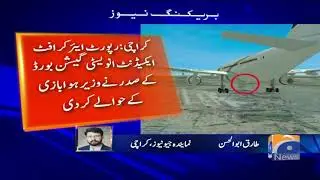 PIA plane crash report Tayar