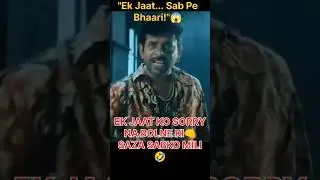 EK JAAT .....SAB PE BHARI😱#viralshorts #viralvideo #shorts #jaat #sunnydeol #randeephooda