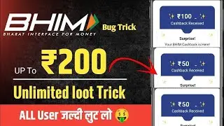 New UPI APPS Bug loot offer 🤑 | UPI cashback offer | Bug loot offer