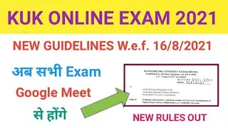 KUK online exam Registration, kuk online exam kaise hota hai, kuk Google meet exam for engineering