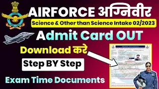 Airforce admit Card 2023 out,How to download airforce admit Card 2023,airforce xy admit card 2023