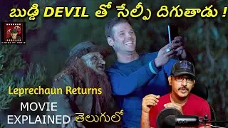 Small Devil haunts the young group | Horror Movie Explained in Telugu | Cinema My World |