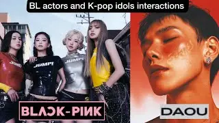 Reaction when BL actors and kpop idols interact🥵#bl #thaibl #blkiss #blseries #thaiblseries #bldrama