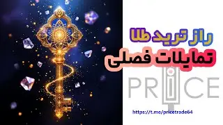 Seasonal trends in gold تمایلات فصلی طلا