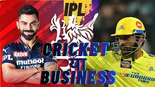 Cricket या business. IPL business model. #ipl #cricket  #virathkolhi #dhoni 