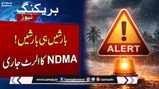 Weather Alert: NDMA Warns of Heavy Rains, Snowfall Across Pakistan | SAMAA TV