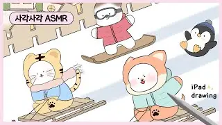 [ASMR] 겨울 썰매 대모험☃️❄️ 귀여운 동물 친구들의 썰매 여행✨ 사각사각 아이패드 드로잉✏️