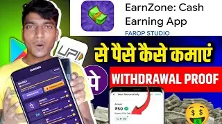 EarnZone App Real Or Fake | EarnZone App Payment Proof | EarnZone App Se Paise Kaise Kamaye