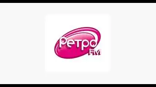 Начало Часа Ретро FM (2:00) (29/05/2022)