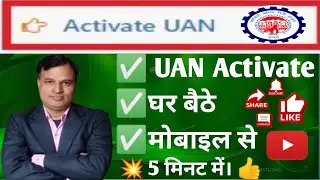 𝗛𝗼𝘄 𝘁𝗼 𝗔𝗰𝘁𝗶𝘃𝗮𝘁𝗲 𝗨𝗔𝗡?।𝗨𝗔𝗡 कैसे एक्टिव करे। Universal Account Number Kaise active kare।#techamitbehror