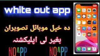 How to hide photo vedios whit out Application Technical Hk online